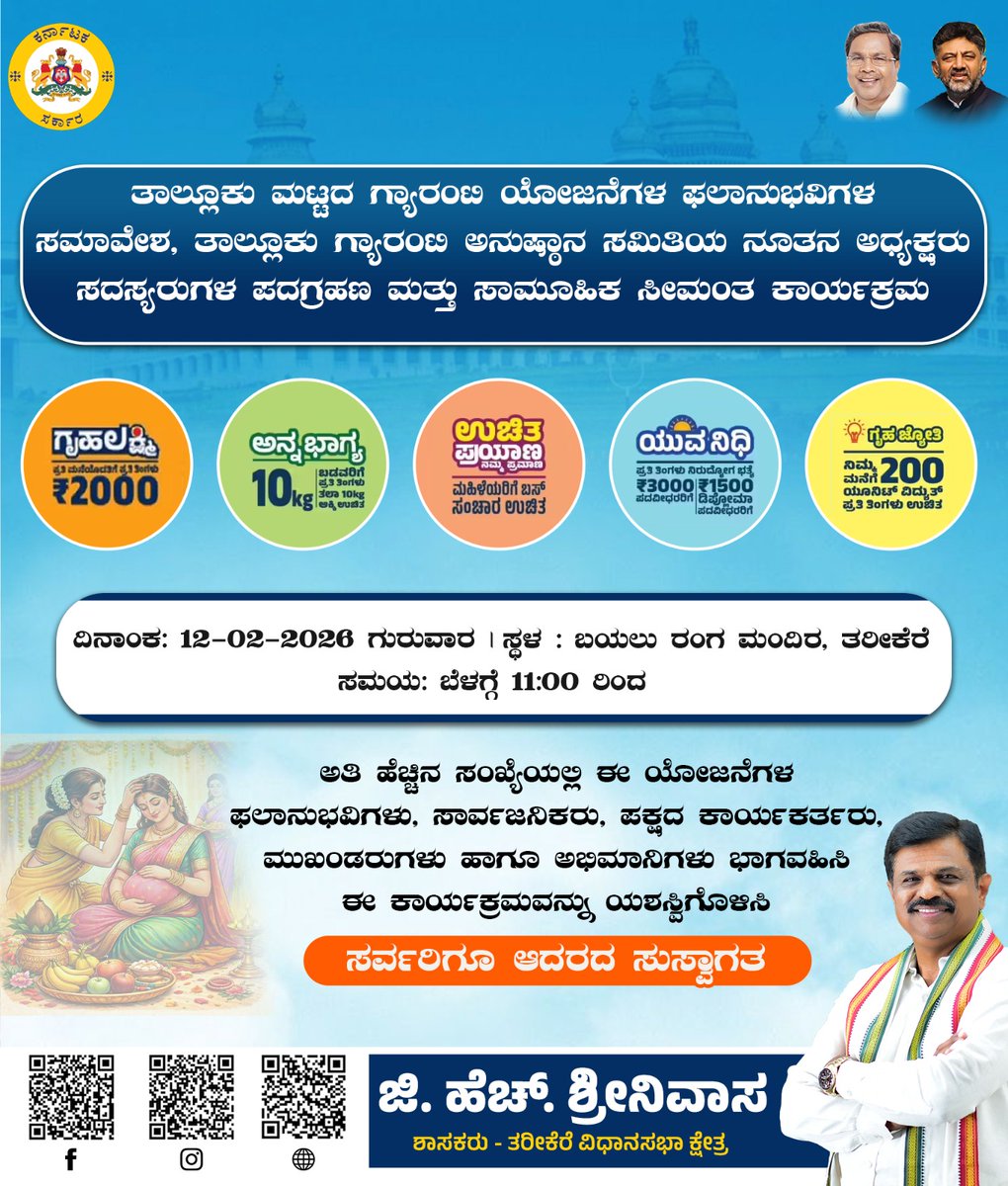 G H SRINIVASA tweet media