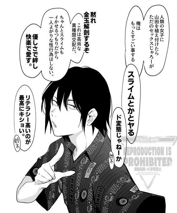 スライム女とヤりたい男性はこのようなスタンスでいるとスライム女をオトせます 