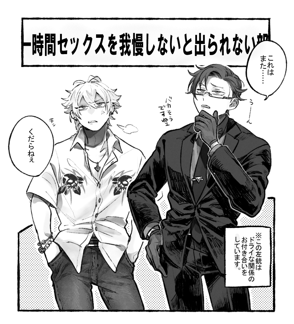 左銃は『行為に及んだら出られない部屋(媚毒ガス充満)』に閉じ込められた。
#お題ガチャ #in出られない部屋 https://t.co/3MOnQXYHh0

逆にエロい このお題天才すぎる…漫画で表現するために1時間制約勝手につけました 