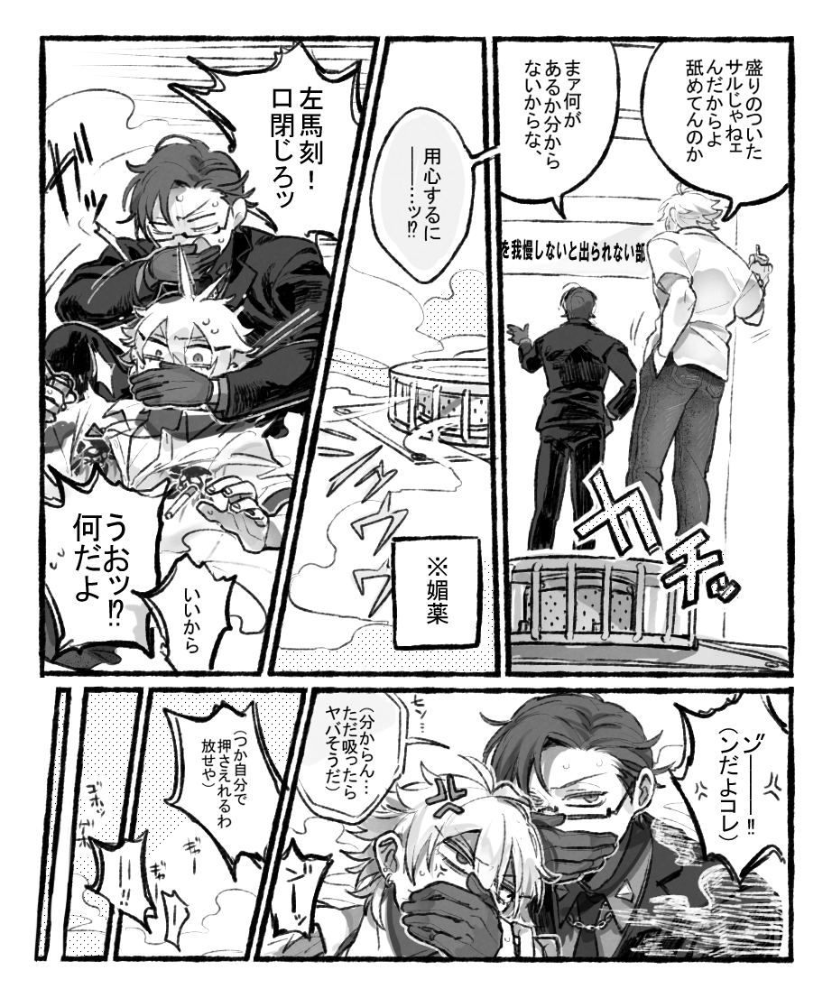 左銃は『行為に及んだら出られない部屋(媚毒ガス充満)』に閉じ込められた。
#お題ガチャ #in出られない部屋 https://t.co/3MOnQXYHh0

逆にエロい このお題天才すぎる…漫画で表現するために1時間制約勝手につけました 
