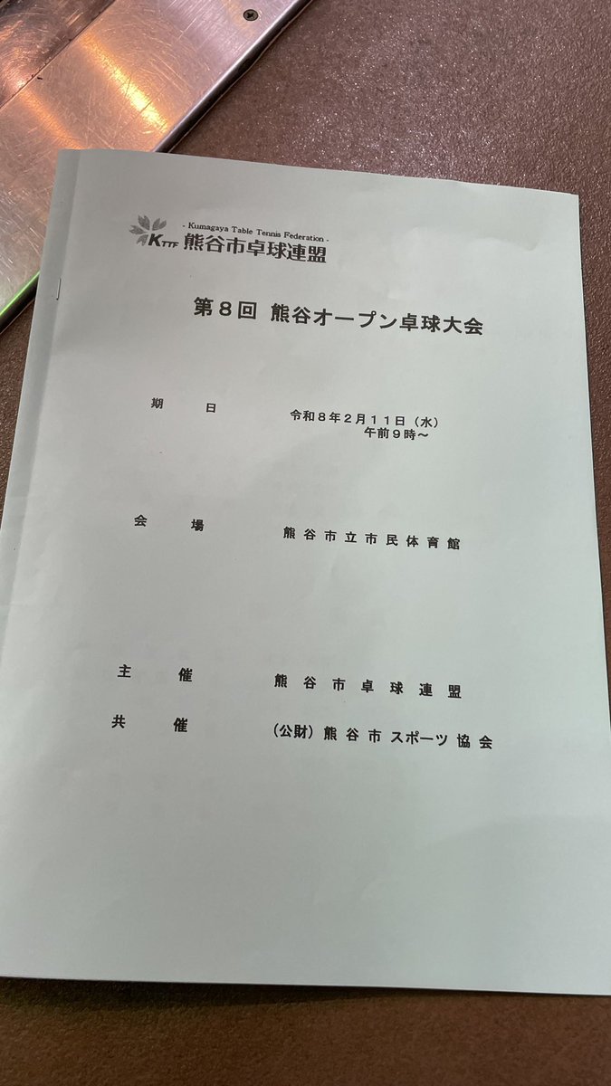 T__T_Nsd's tweet photo. 混合団体2勝2敗

最後の試合フル9-11負けして悔しすぎました😂
苺貰えたから良し🍓 https://t.co/dIBRzvQjuo