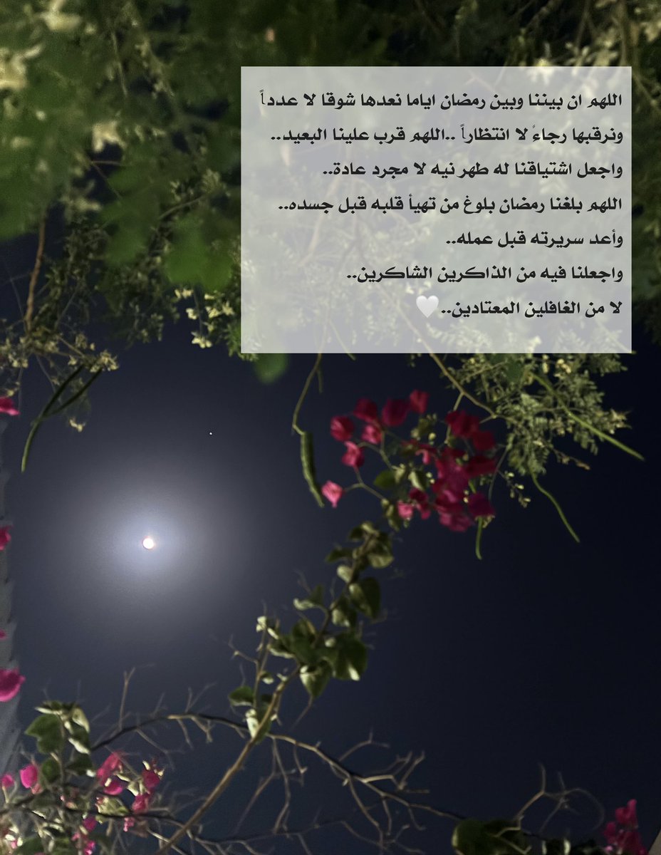 #رمضان