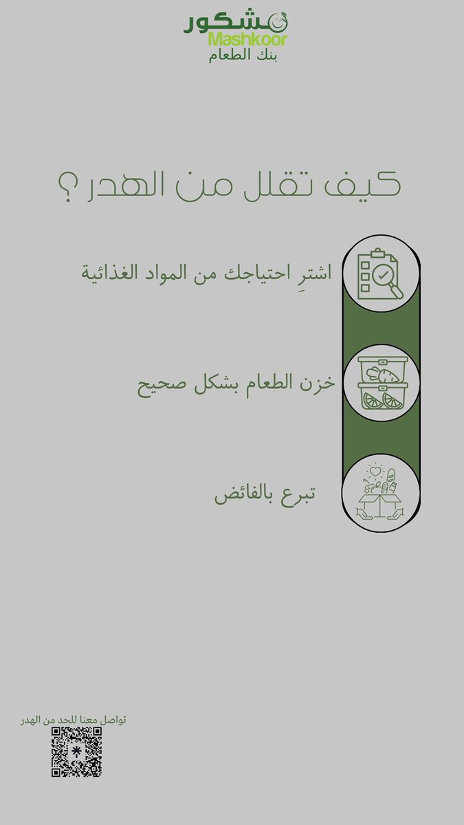 _remaslove's tweet photo. #مشكور_بلا_هدر #عنيزة #تطوع #جمعية_مشكور  #عطاء #مشكور #القصيم #إطعام https://t.co/3eoOzkTTBJ