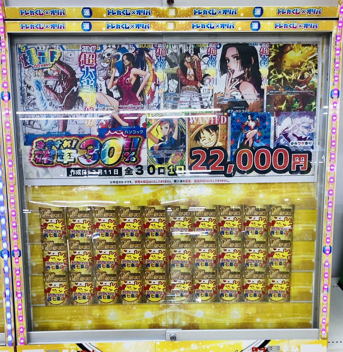 🎉新作オリパ情報🎉🎉 #ワンピースオリパくじ 🔥高額🔥オリパくじ