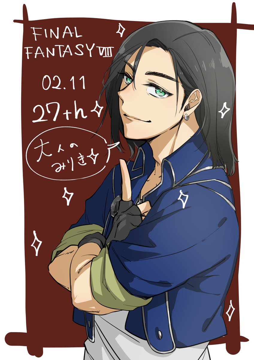 wasurena_8's tweet photo. ff8 27周年おめでとうございます！
1番の推しのラグナでお祝い🎉 https://t.co/G0oikgU51z