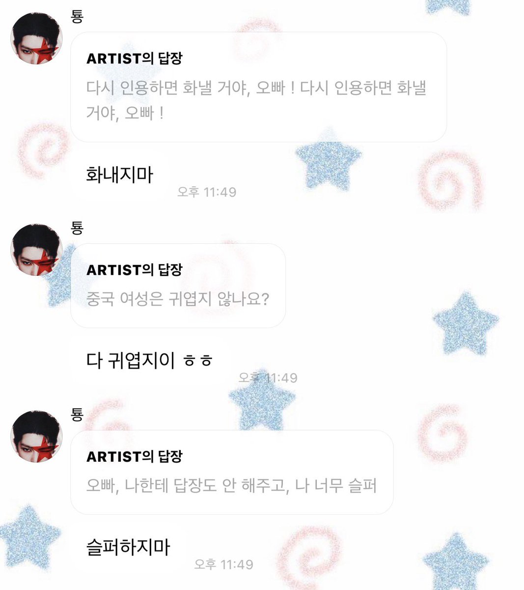 미치겟다 태용님 지금 ㅈㄴ 안정형 남친이셔