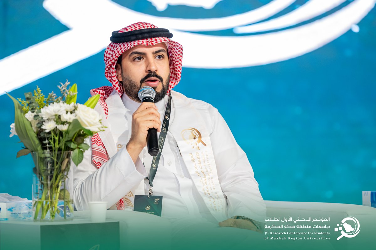 المؤتمر البحثي الأول لطلاب جامعات منطقة مكة tweet media