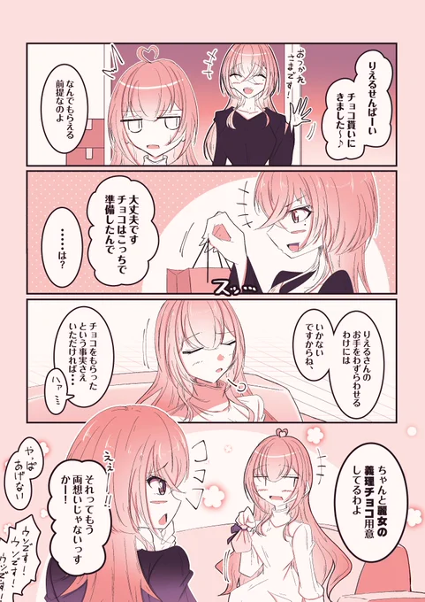 ちゃんと用意してるりえるさん
#アトりえる #め絵ちゃんあげる #あおぎり高校 