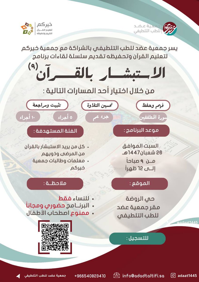 جمعية عضد للطب التلطيفي tweet media