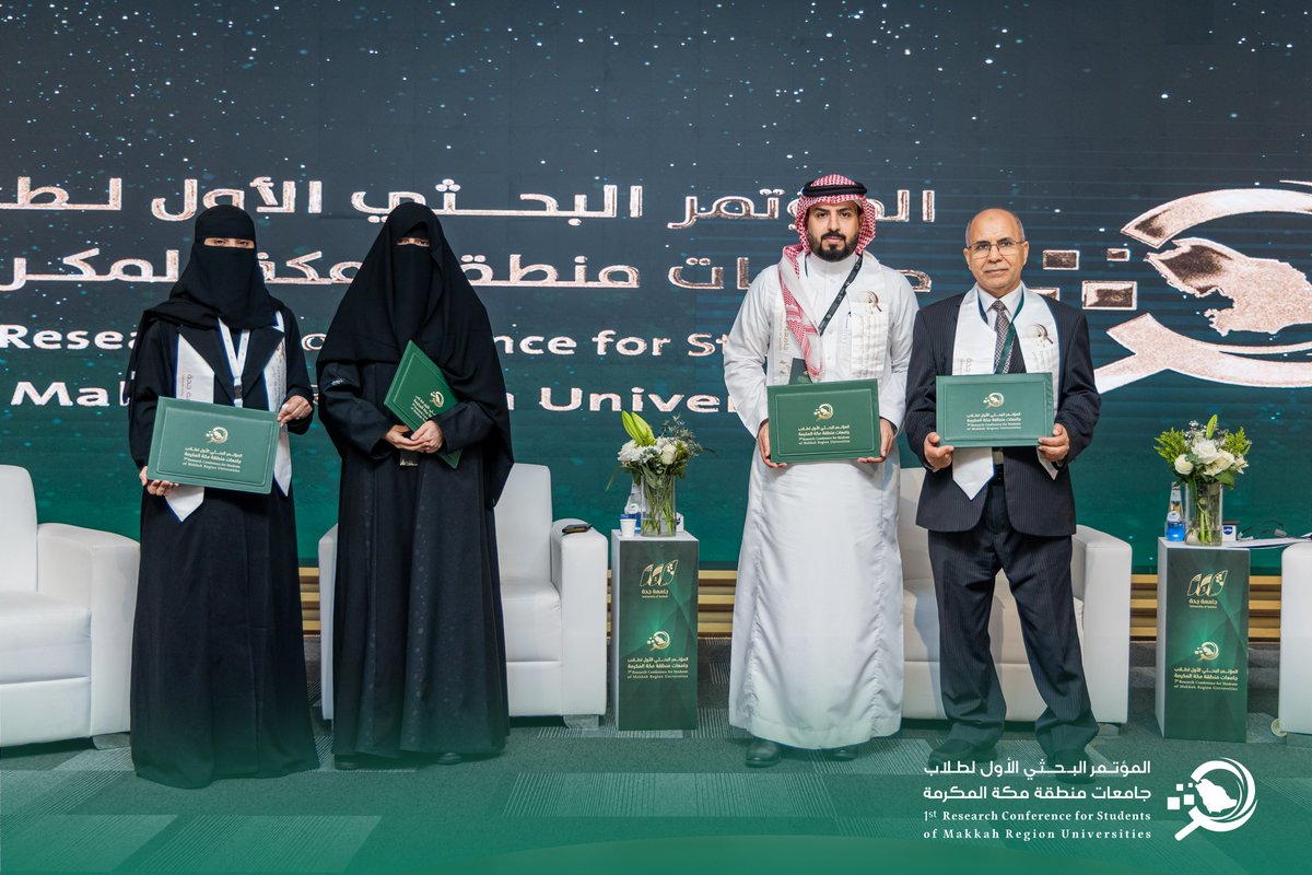 المؤتمر البحثي الأول لطلاب جامعات منطقة مكة tweet media