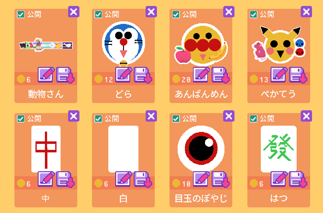 配信おつりゅゐ！！ めっちゃ頑張って作った大三元ステッカー全然売れ