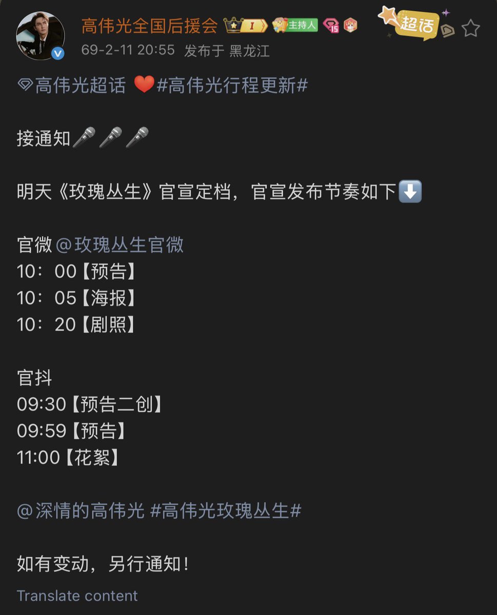 All For Gao Weiguang tweet media