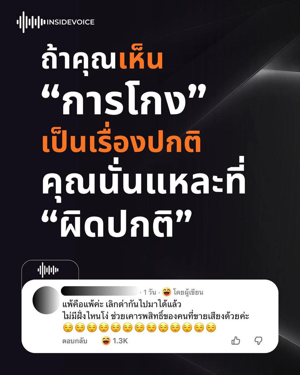 จริง! 🤜🤛