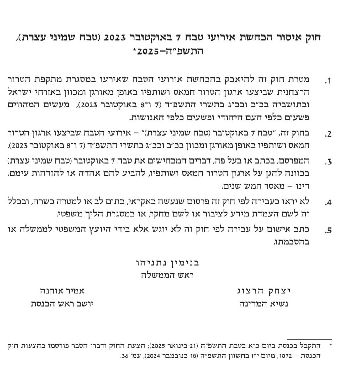 rpy41447130's tweet image. חוק על איסור הכחשת טבח השבעה באוקטובר עבר בכנסת ביום 21 בינואר 2025.
רק חלפה שנה… וכבר ראש הממשלה בעצמו מבקש להכחיש את טבח השבעה באוקטובר.
לצד קרבות גבורה וגיבורים אמיתיים שחרפו נפשם למות מות גיבורים, ולצד ההפקרה, 
נחזור ונדגיש : טבח השבעה באוקטובר ארע תחת ממשלת טבח השבעה…