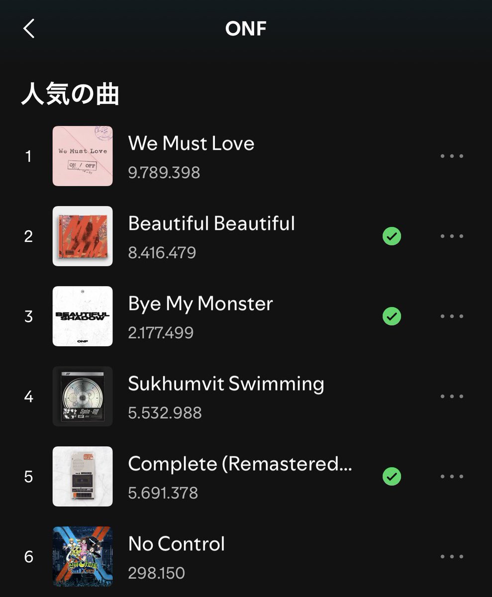 2일에 아티스트 인기곡 9위였던 노컨트롤이 방금 보니까 6위됨