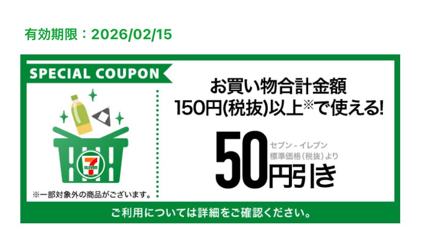 roku@ポイ活×お得情報を紹介中🎉 (@roku6po) / Posts / X