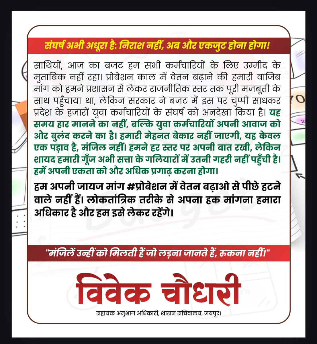 Vivek Choudhary tweet media