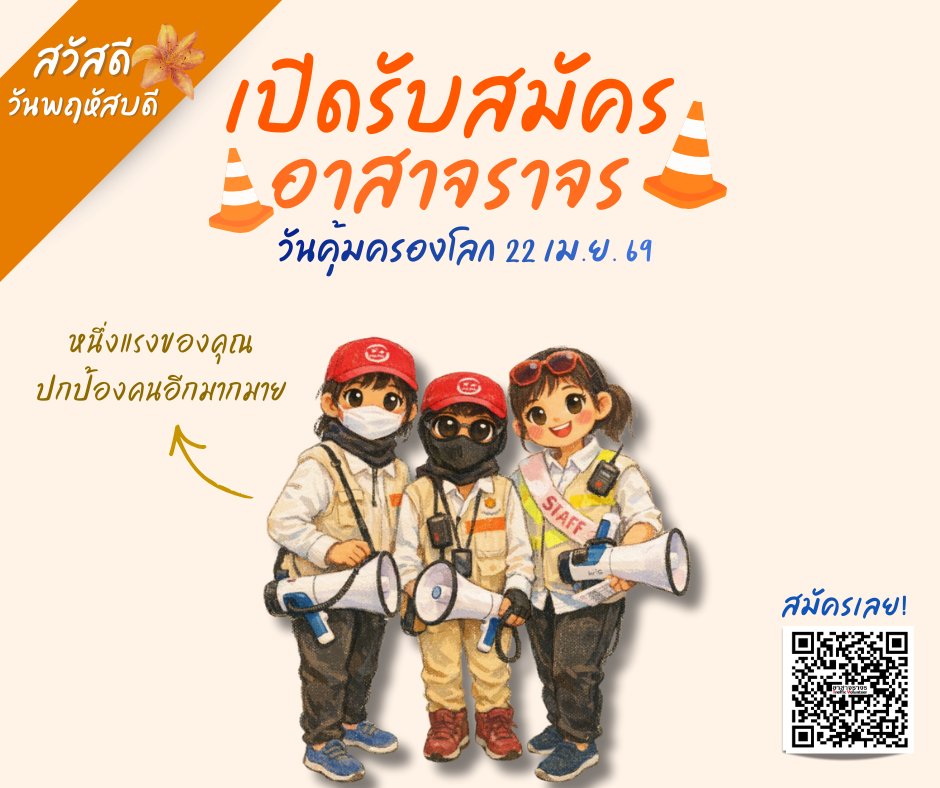 Phra Sanitwong ๛🌏 tweet media