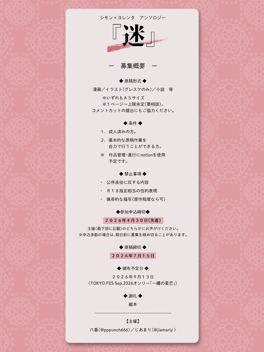 ろ🦕1/25 西2チ18ab (@pppunch666) / Posts / X