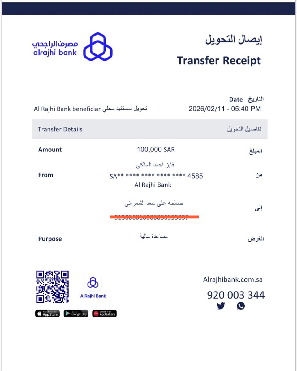 فايز المالكي سفير الإنسانية tweet media