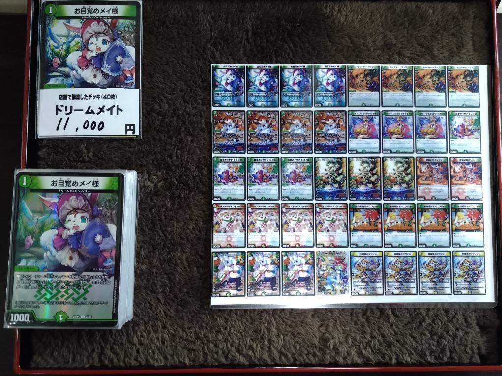 デッキ販売情報】 デュエル・マスターズデッキ販売コーナーに