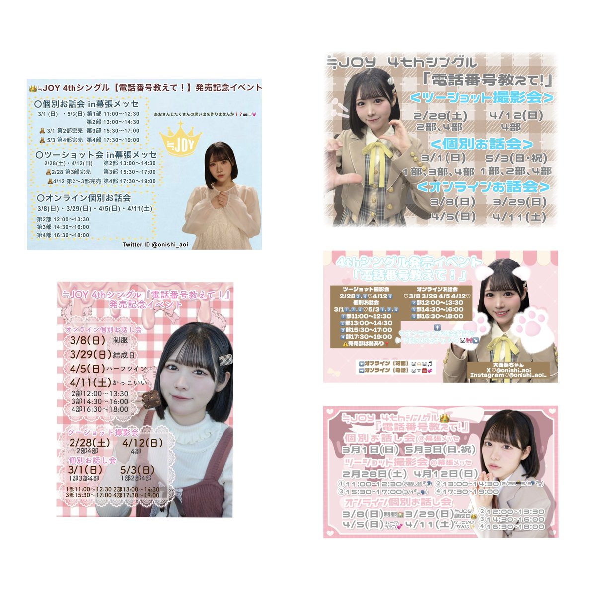 大西 葵 (@onishi_aoi) / Posts / X