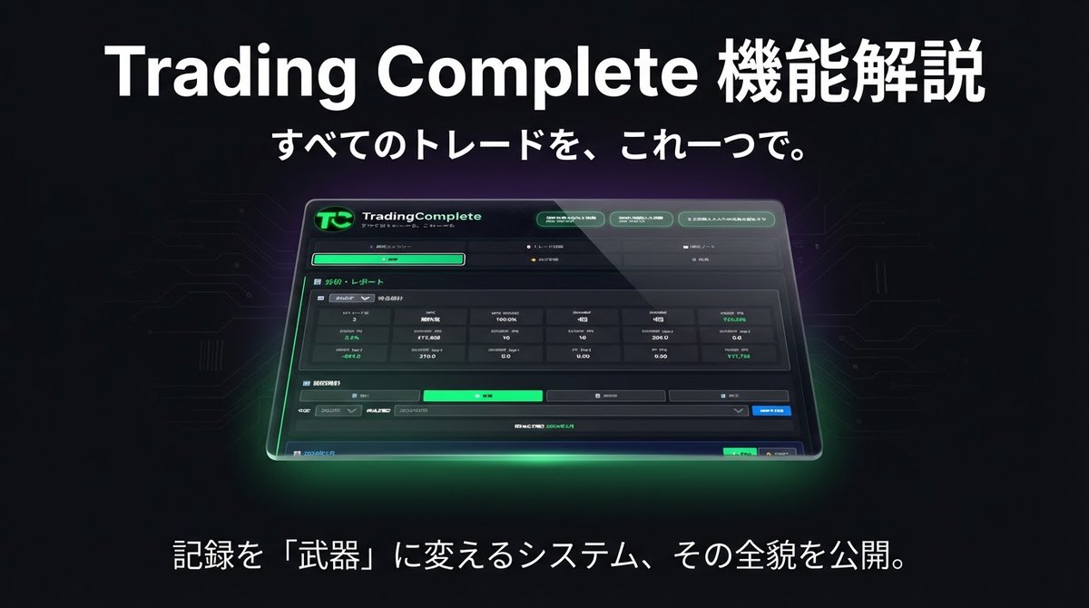 コンパナ |トレーダー×個人開発 tweet media