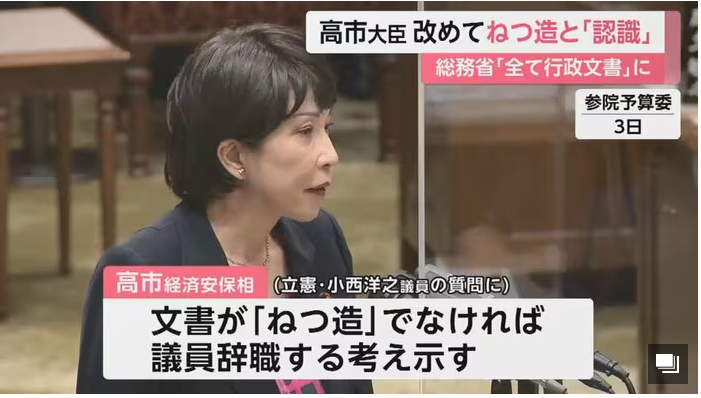 himanaanya's tweet photo. 高市さん、いつ辞職するんですか？ https://t.co/xMcAAhy1eP