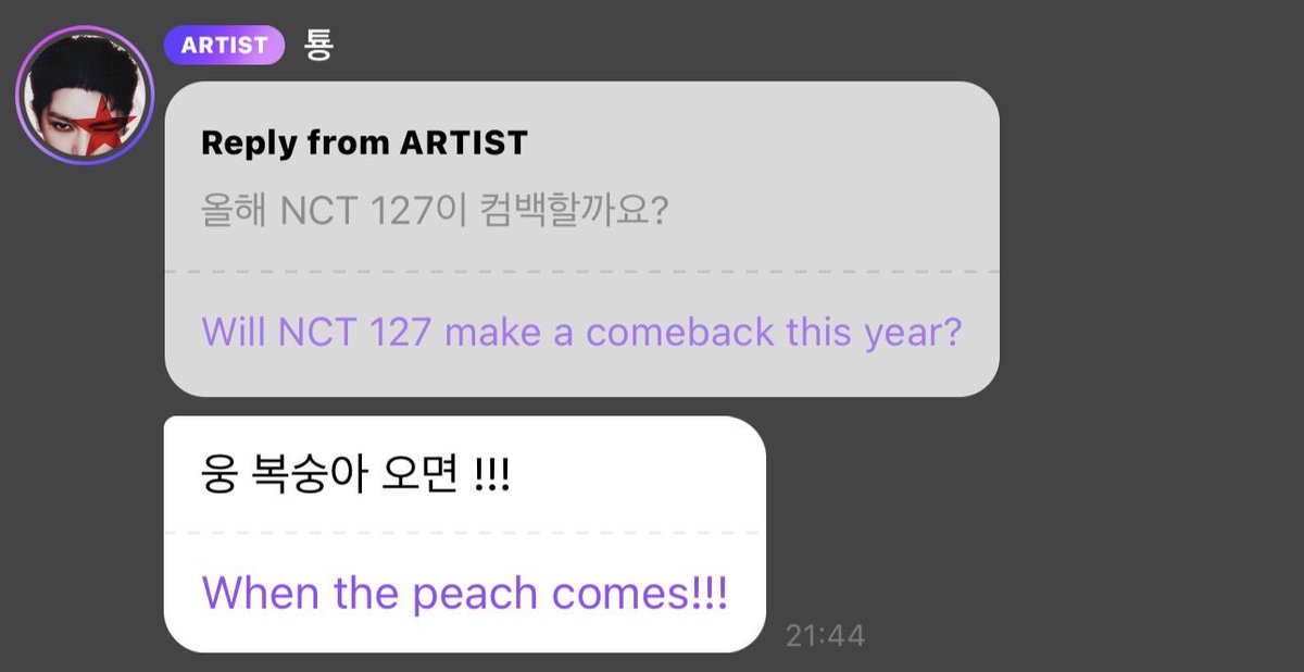 💚: ปีนี้นสจจะคัมแบคมั้ย 
🌹: แน่นอน เมื่อ 🍑 (แจฮยอน) กลับมา 

😭😭 ใกล้แล้วจริงๆ ปีนี้พวกท่านกลับมาทวงทุกอย่างคืนแน่