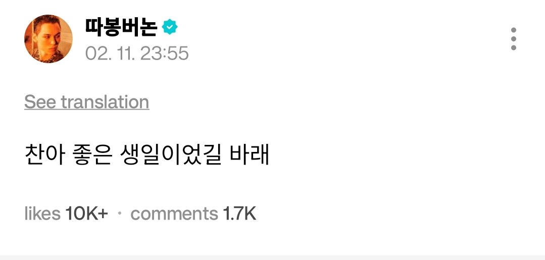 260211 vernon weverse 🌟 post

🐻‍❄️ chan-ah i hope you had a good birthday

#Bang_터져버리는_디노의_생일폭죽
#BrightStar_DINOday