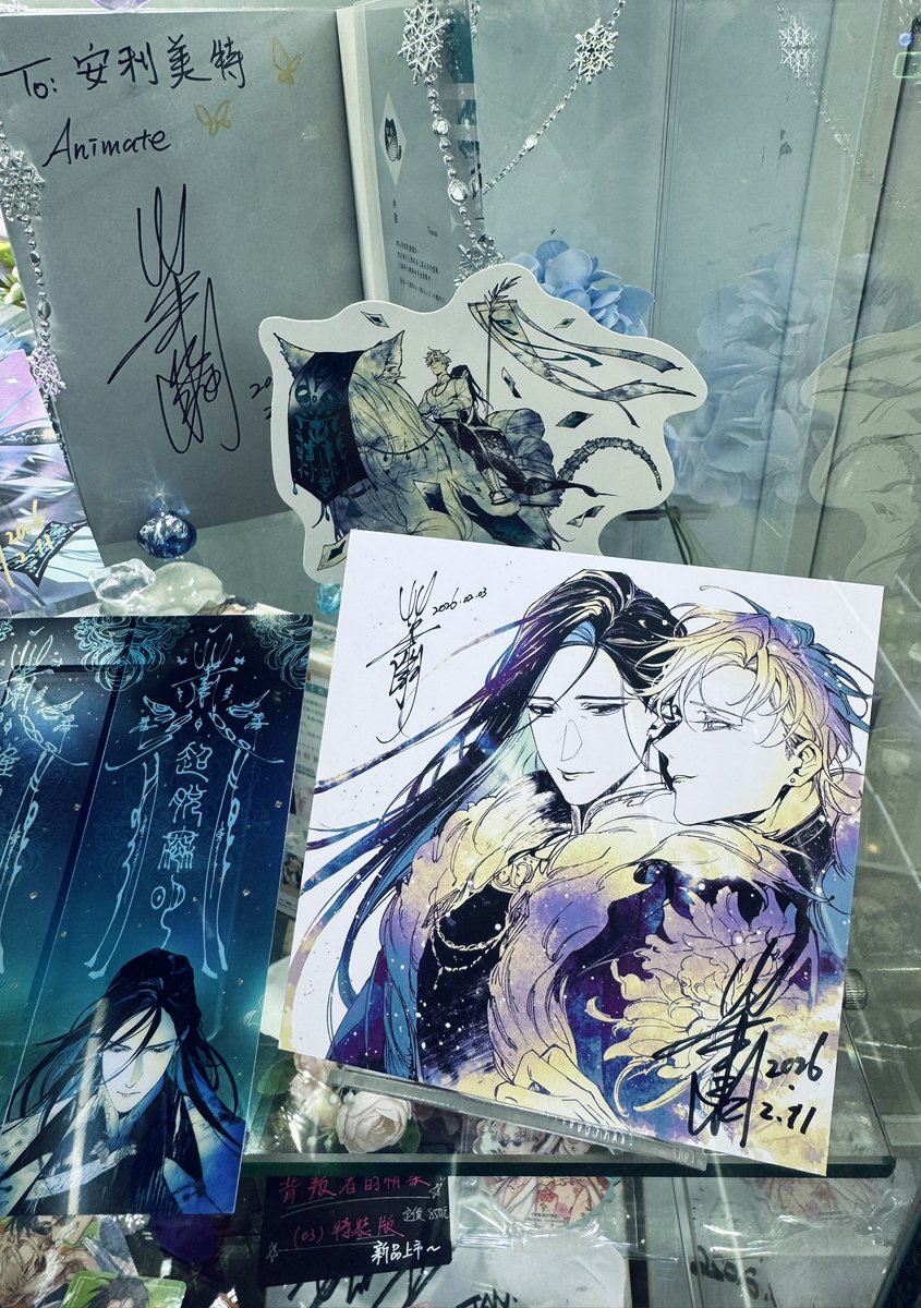 #瀲師 #道士徒弟與殭屍師父 #安利美特 #Animate
這次安利美特除了購書送獨家限量特典色紙🦋
台北店做的特別陳列也好好看！！
￼現場可以完整地看到特裝版+特典色紙的內容喔～
￼好漂亮好感謝🙏🩶🩵🥹

今天去逛的時候忽然被帶去簽名了🤣
燈箱晚上看好愛✨✨✨