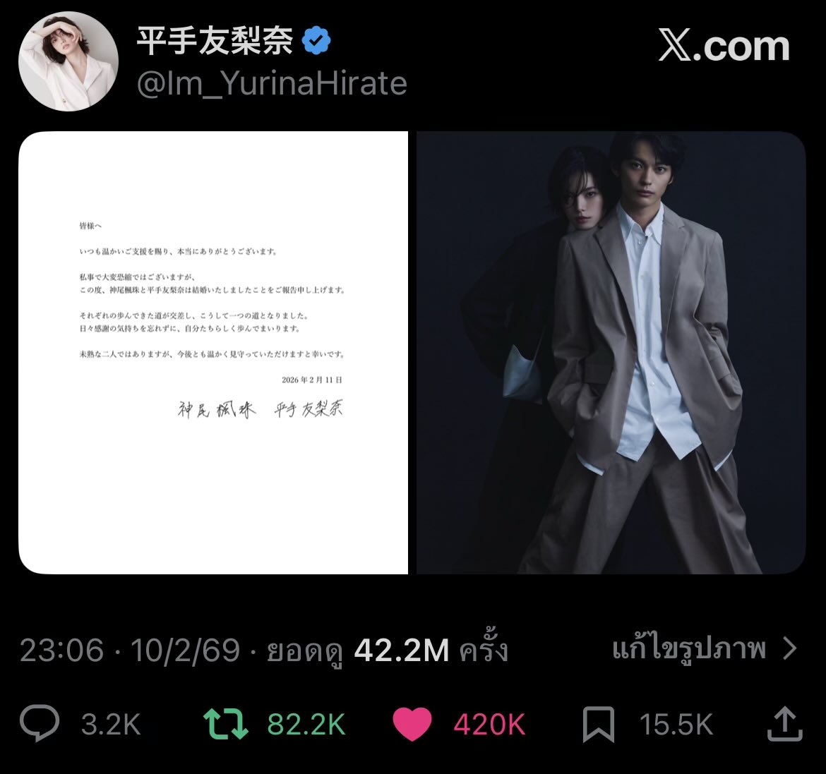 ไลค์ 420k วิว 42.2M สะเทือนวงการของแท้ ยี่ปุ่นแตก