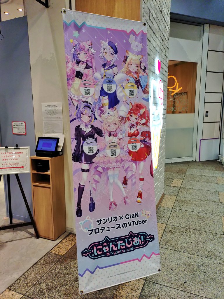 去年の10月に通りがかったときは、あんずちゃんからグループを知っては