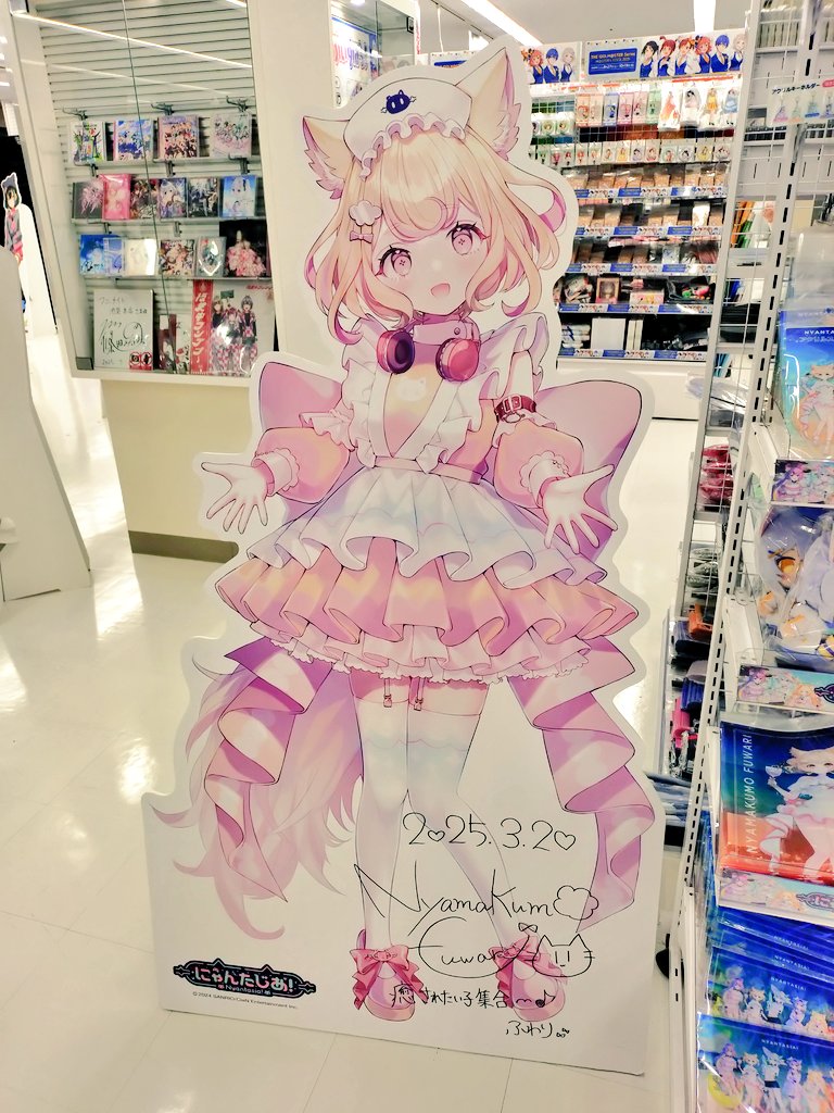 去年の10月に通りがかったときは、あんずちゃんからグループを知っては