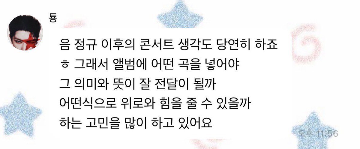 정규 앨범도 넘 기대되고...
또 잇을 콘서트도 넘넘 기대되고😍😍😍