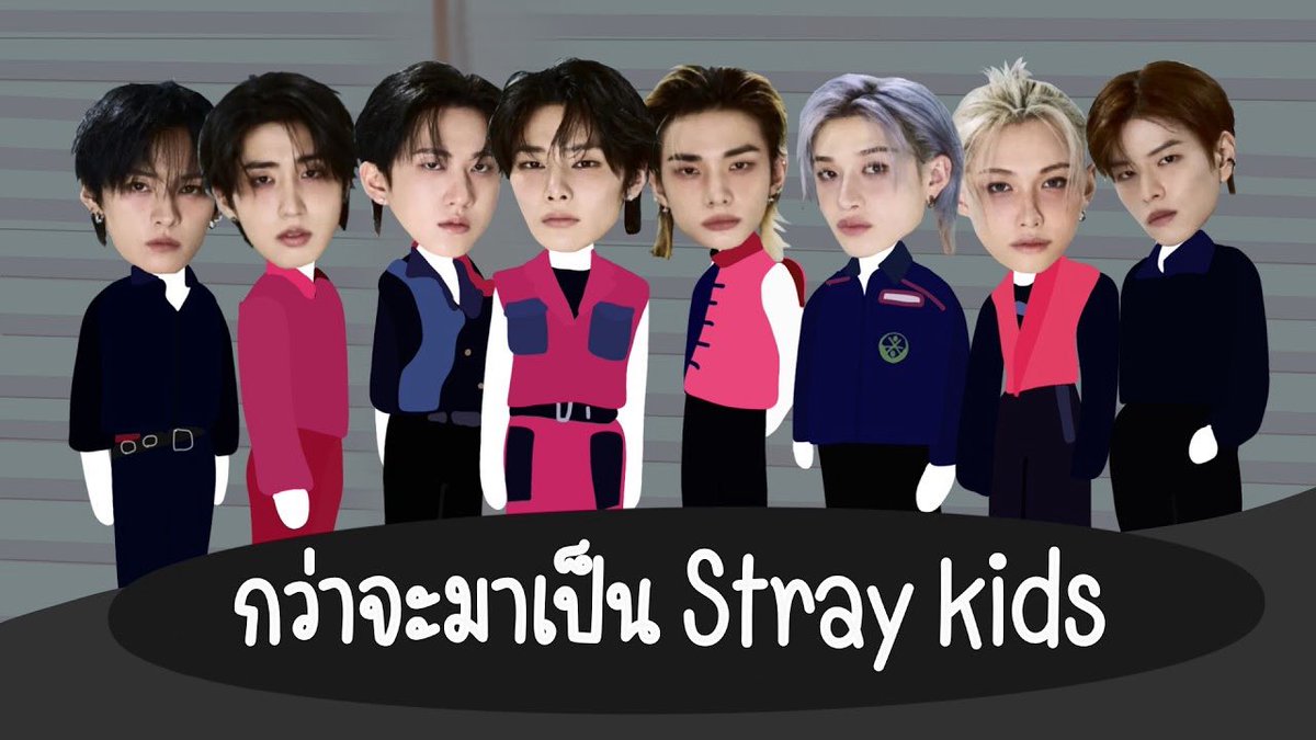 กว่าจะมาเป็น Stray Kids  ผู้สร้างลายเซ็นดนตรีที่ไม่เหมือนใคร ! ❤️❤️

🔗youtu.be/XaKMACA5Q9s?si… 

#StrayKids