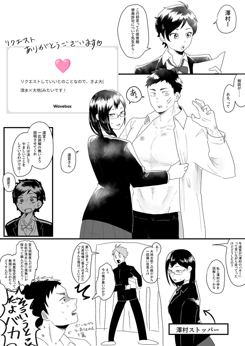 きよ大未満
※大←道要素あり