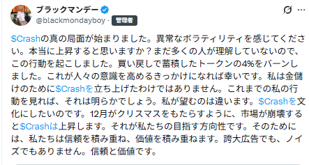 相場crashに向けてやる気出してる
$Crash