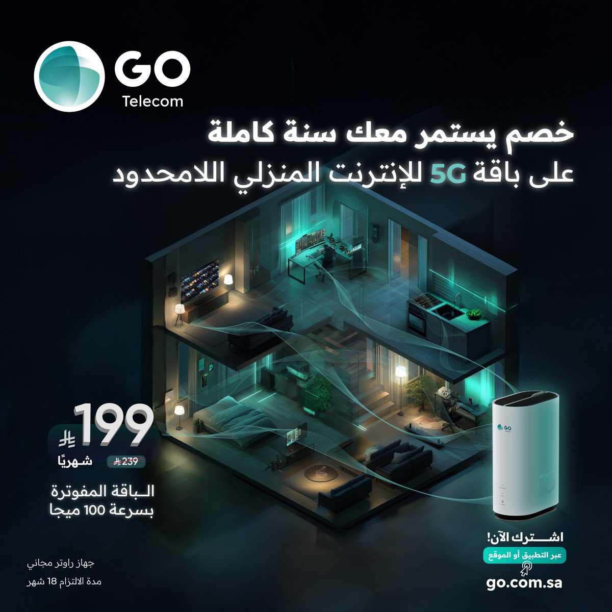 GO Telecom - قو للاتصالات tweet media