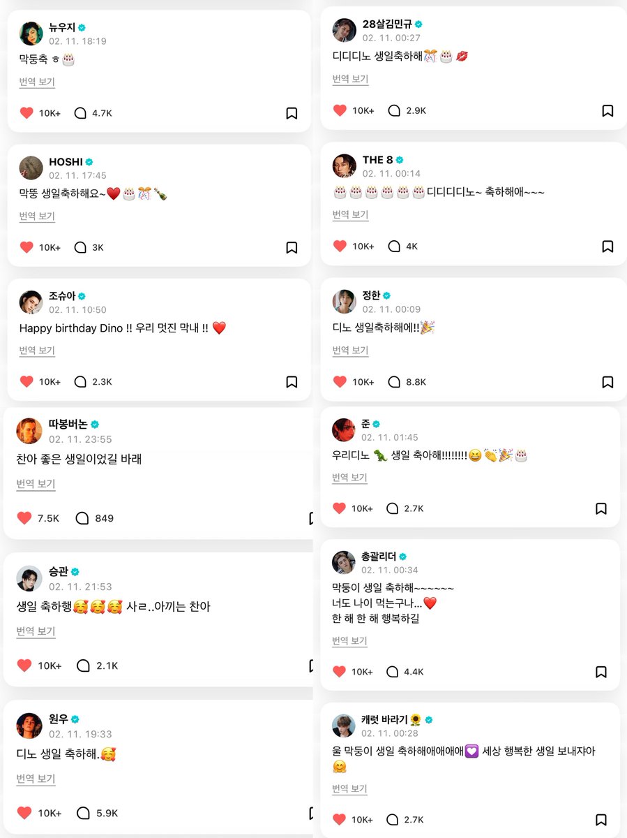 happy birthday to seventeen’s maknae, dino 🥹