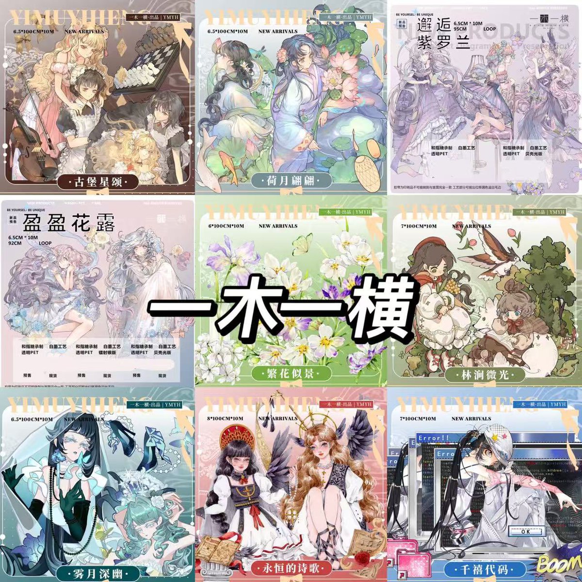 Nekozakka☆海外マスキングテープ (@Nekozakka3) / Posts / X