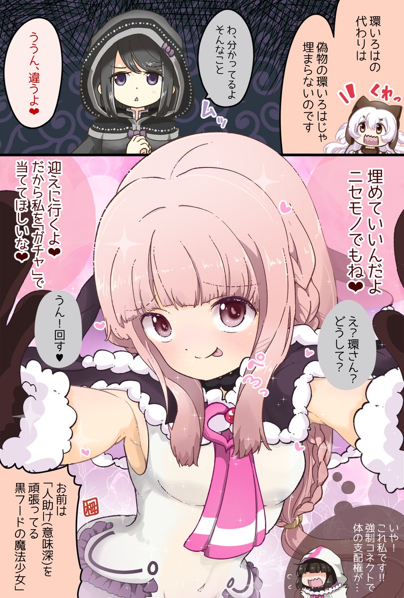 #見た人も無言で舌を出してるキャラを貼る 