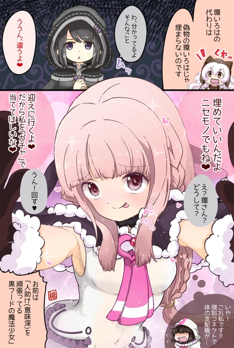 #見た人も無言で舌を出してるキャラを貼る 