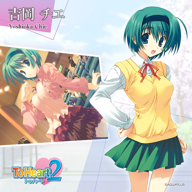 Lycee ARS10＋タヌキっ子・吉岡チエ 2月12日」吉岡チエのお誕生日！お誕生日おめでとうタヌキっ娘