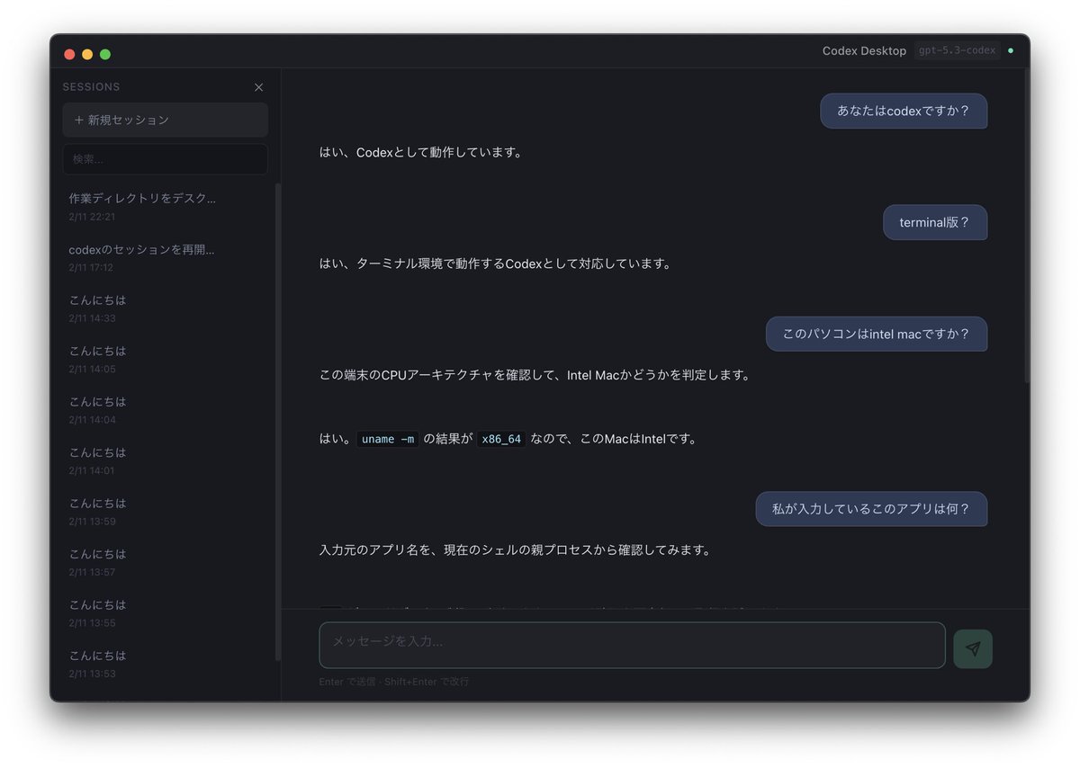 Codex Rpc Intel Macに対応したCodexのデスクトップアプリがないからElectron + React + JSON-RPCで自作した ...