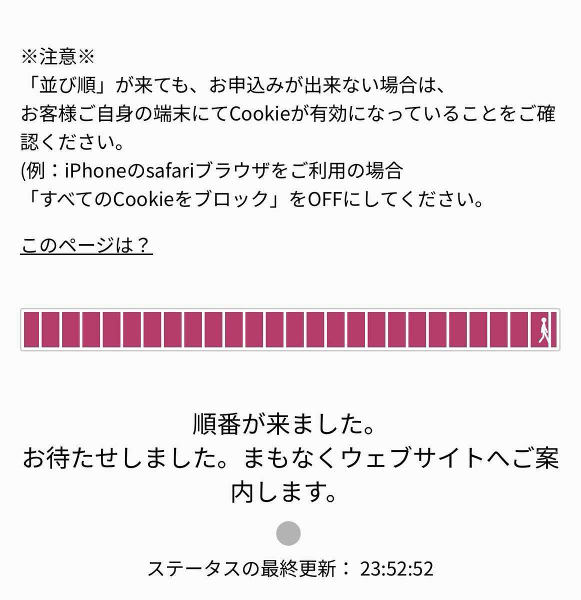 Miss C | Japan Ticketing & Proxy Assistance ❤︎⁠ tweet media
