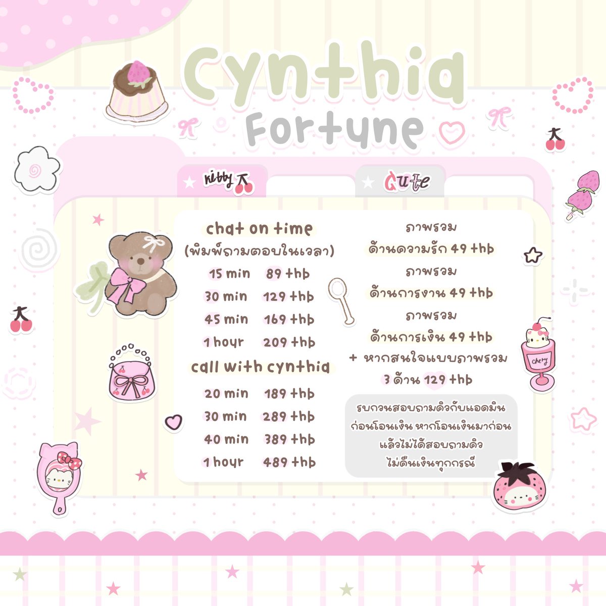 Cynthia Fortune (ทักไลน์ตอบไว) tweet media