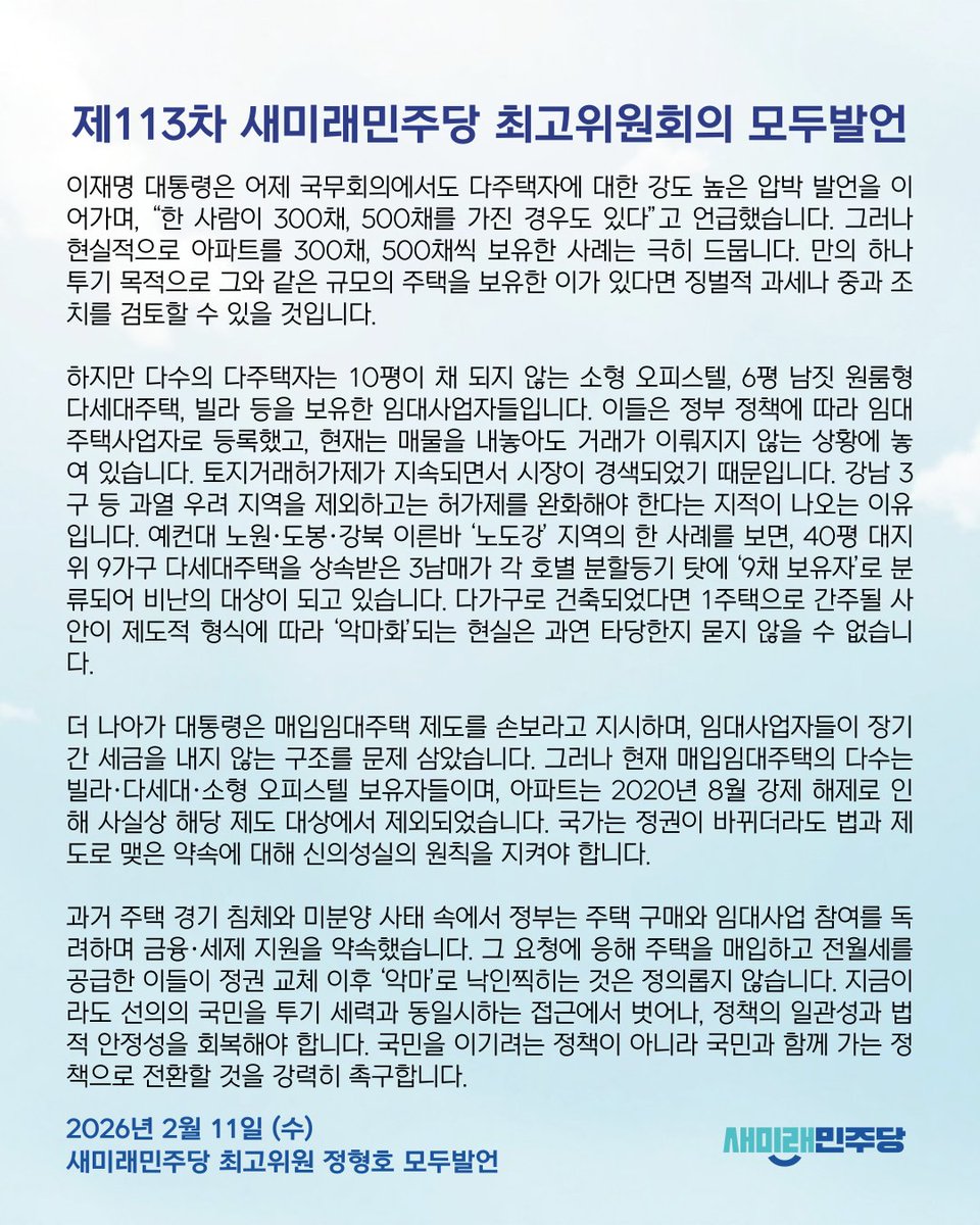 ho54ho's tweet photo. 매입임대주택은 빌라,소형 오피스텔.다세대주택 소���자들입니다.
아파트는 2020.8월에 자동해지,강제해지를 시켰습니다. 정권은 바뀌어도 국가는 국민과의 약속ㅡ법과제도를 반드시 지키고 법의 안정성을 반드시 보장해야합니다 https://t.co/8TLOgIvTEX