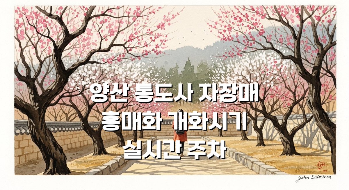 dowangoov's tweet photo. 양산 통도사 자장매 홍매화 개화시기 실시간 주차

https://t.co/ii5Rf2iwXn https://t.co/N5BKtMOGgt