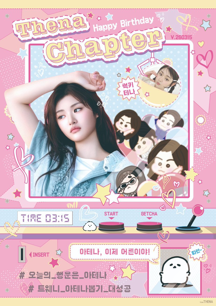 THENA Chapter ✨️아테나 생일카페2026 tweet media